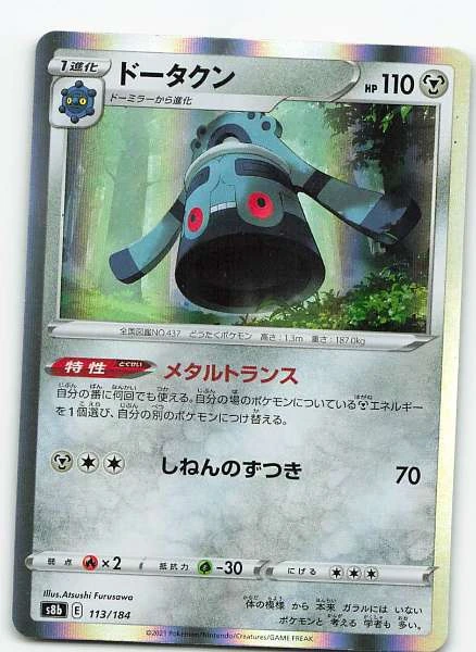 Bronzong (JP) #113/184
