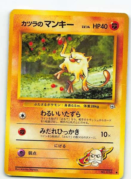 Blaine's Mankey (JP) #056