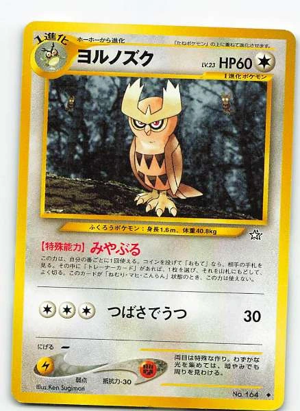 Noctowl (JP) - Neo Genesis #164