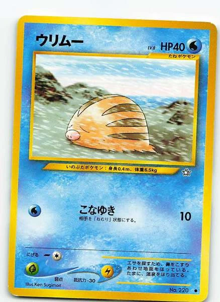 Swinub - Neo Genesis Japanese #No. 220