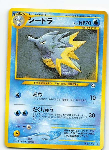 Seadra (JP) - Neo Genesis #No. 117