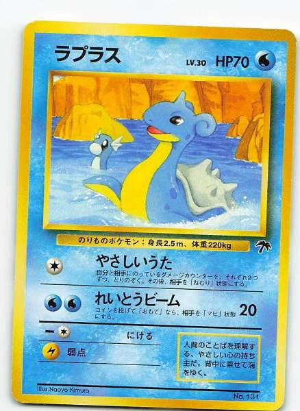 Lapras (JP) - Southern Islands #No. 131