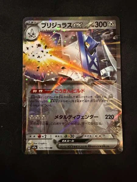 Archaludon ex - mega dream #122/193