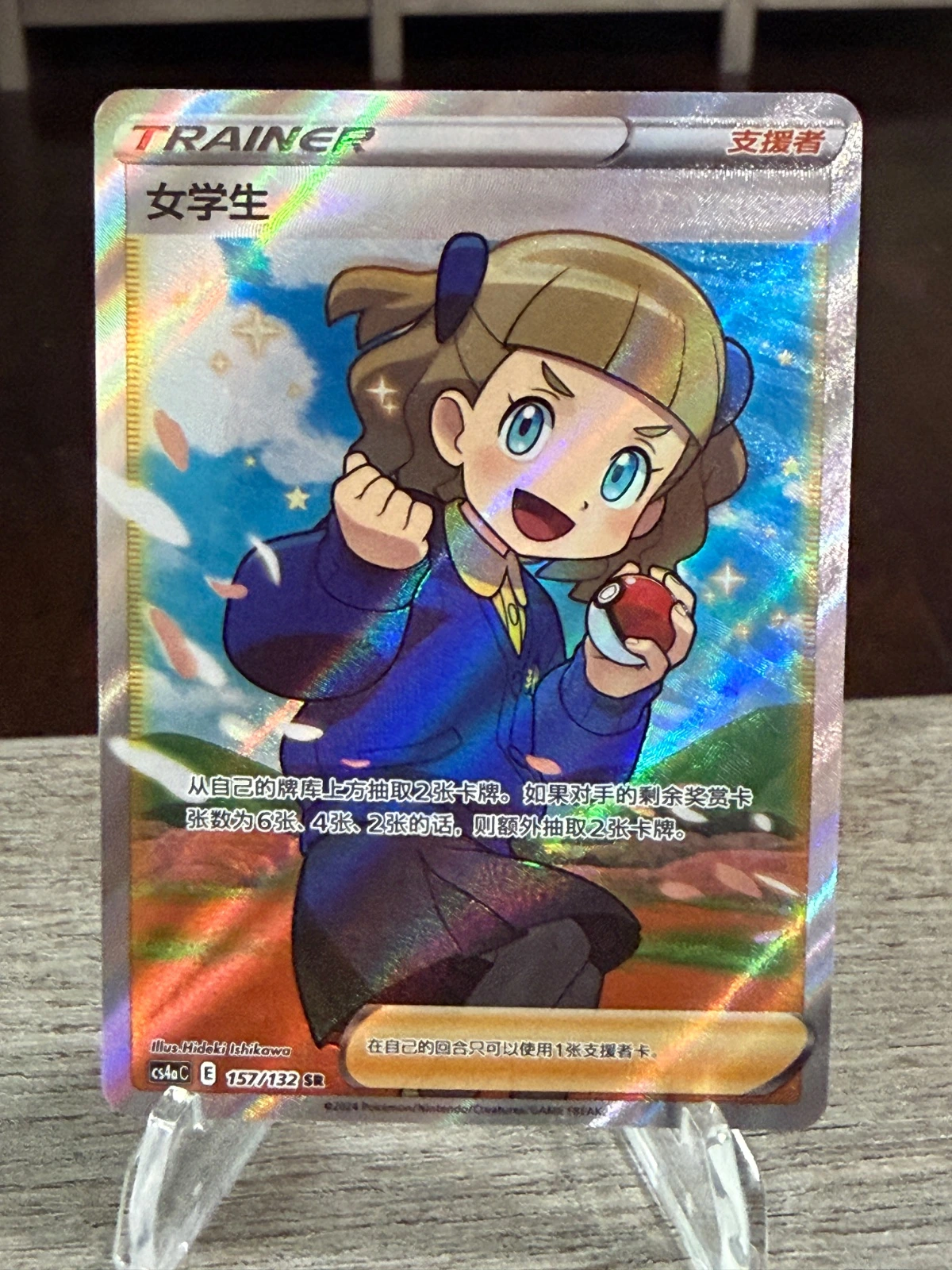 Pokémon S-Chinese Schoolgirl SR CS4aC-157/132 – Full Art Holo (NM)