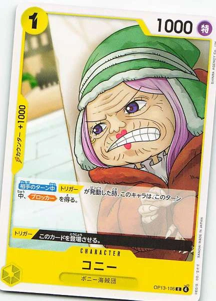 Connie - Awakening of the New Era #OP13-106