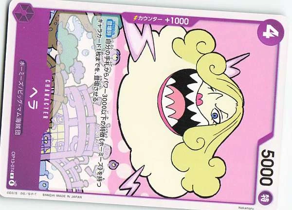 Hera - Awakening of the New Era #OP13-074