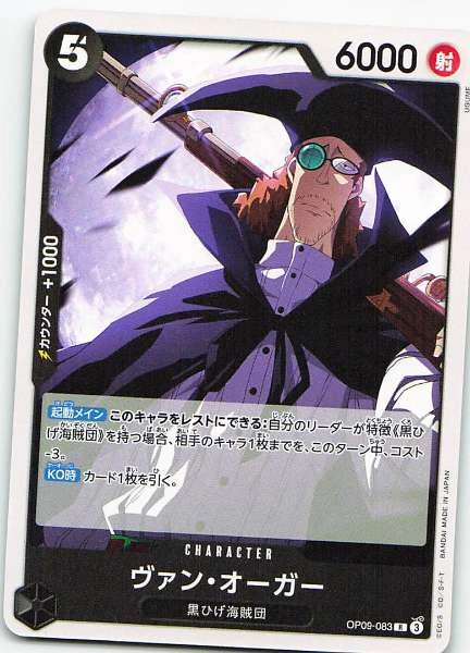 Van Augur - Emperor in the New World #OP09-083