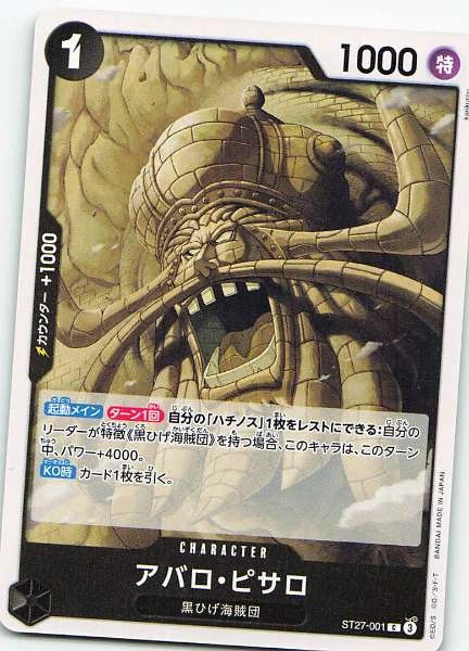 Avalo Pizarro - One Piece Card Game #ST27-001
