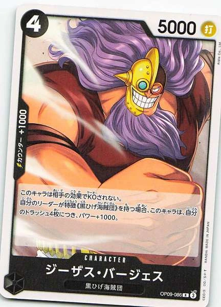 Jesus Burgess - One Piece Card Game #OP09-086