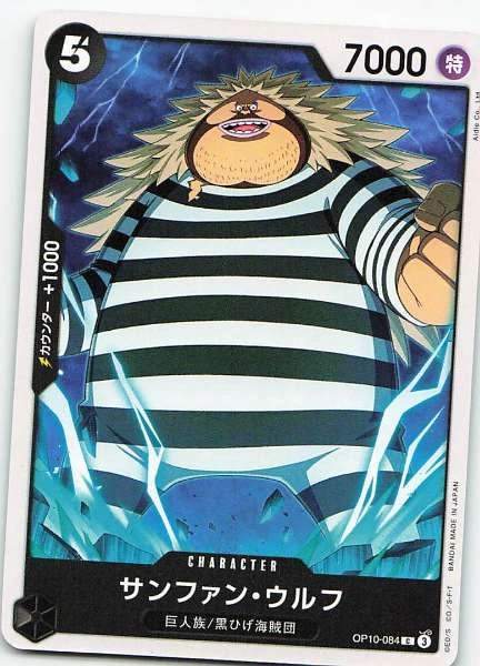 Sanjuan Wolf - Moonlight Moria #OP10-084