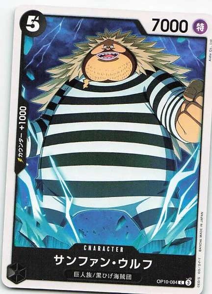 Sanjuan Wolf - One Piece Card Game #OP10-084