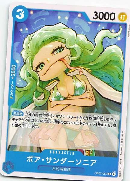 Boa Sandersonia - 500 Years in the Future #OP07-050