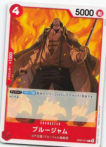 Bluejam - 500 Years in the Future #OP07-011