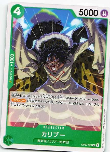 Caribou - 500 Years in the Future #OP07-023