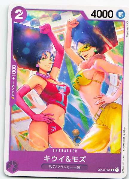 Kiwi & Mozu - Pillars of Strength #OP03-061