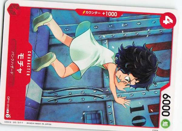 Mocha - Princes of the Past #OP11-015