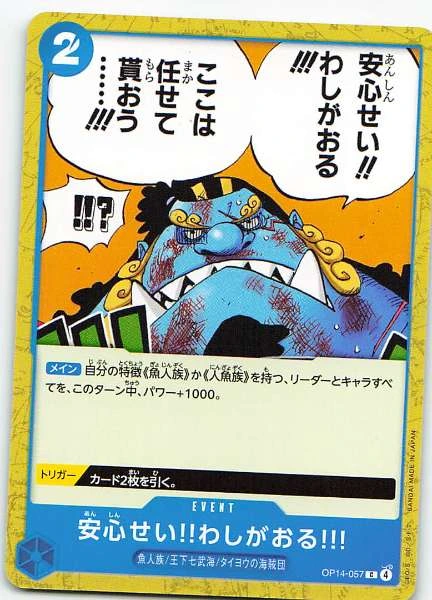 Don't Worry!! I'm Here!!! - ONE PIECE CARD GAME #OP14-057