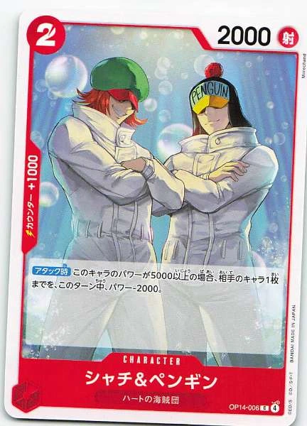 Shachi & Penguin - Two Legends #OP14-006