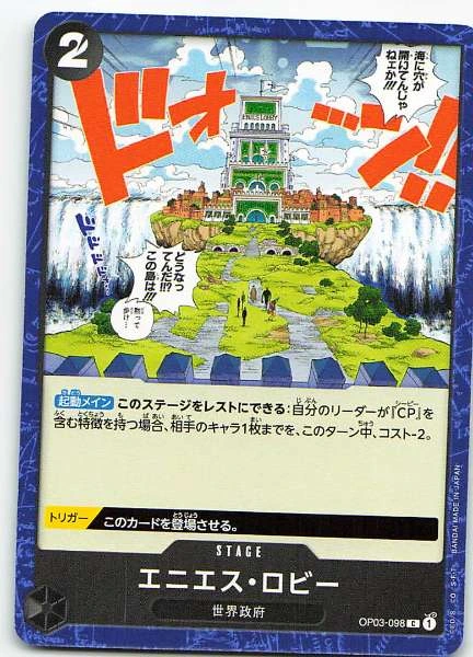 Enies Lobby - Pillars of Strength #OP03-098