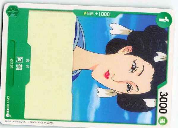 Tsuru - Romance Dawn #OP01-036