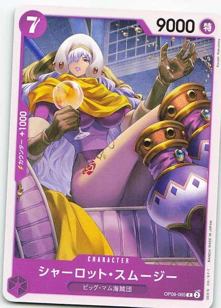 Charlotte Smoothie - Two Legends #OP08-065