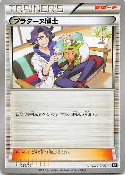 Professor Sycamore - XY #034/041