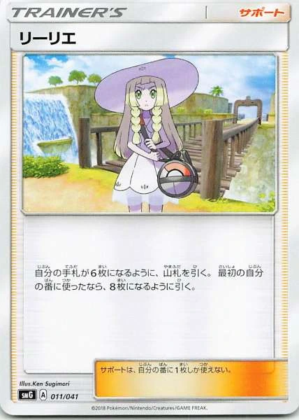 Lillie - Pokémon Starter Set Grass/Fire/Water #011/041