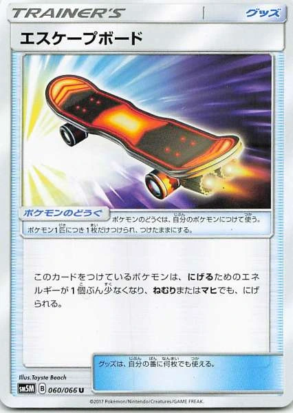 Escape Board - Ultra Sun #060/066