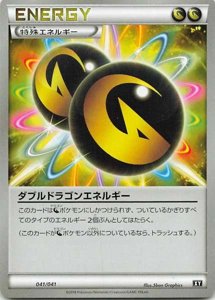 Double Dragon Energy - XY #041/041