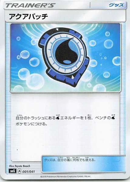 Aqua Patch - Pokémon Starter Set Tag Team GX #001/041