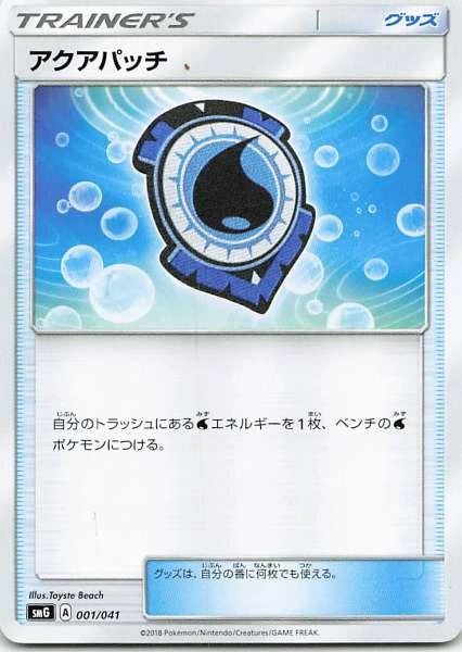 Aqua Patch - Pokémon #001/041