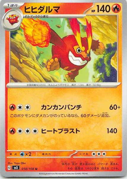 Darmanitan - Ruler of the Black Flame #018/108