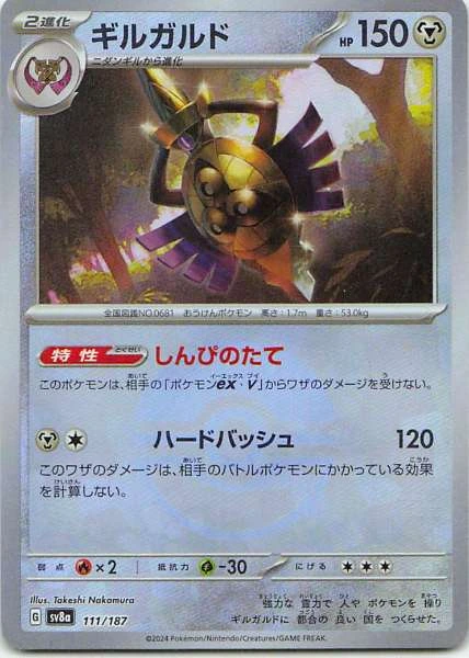 Aegislash Poke Ball Holo - Terastal Festival #111/187