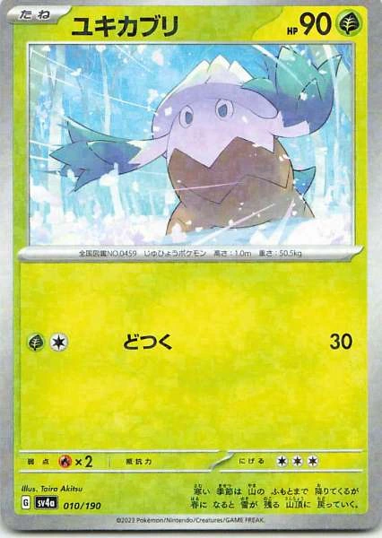 Snover - Pokémon Shiny Treasure ex #010/190