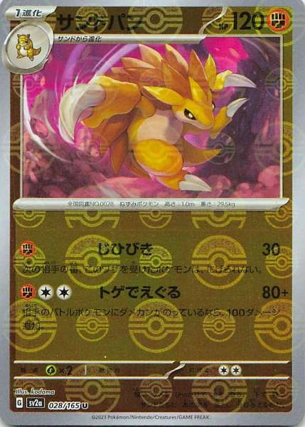 Sandslash - Pokémon Card 151 #028/165