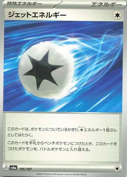 Jet Energy - Terastal Fest ex #185/187