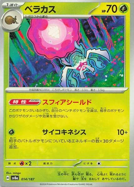 Forretress - Pokémon #014/187