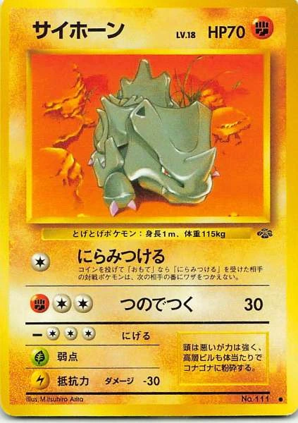 Rhyhorn - Pokémon Jungle #111