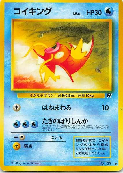 Magikarp - Team Rocket #129