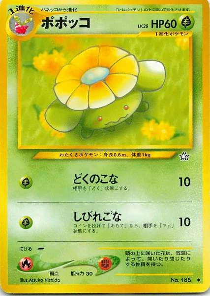 Skiploom - Pokémon Neo Genesis #188