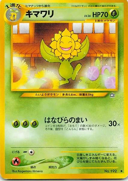 Sunflora - Pokémon Neo Genesis #192