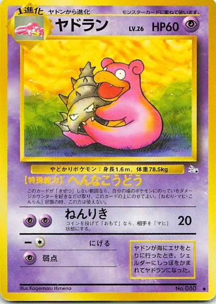 Slowbro - Fossil #080