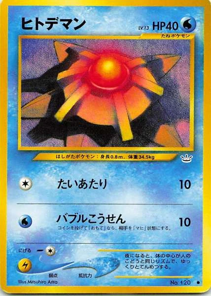 Staryu - Awakening Legends #120