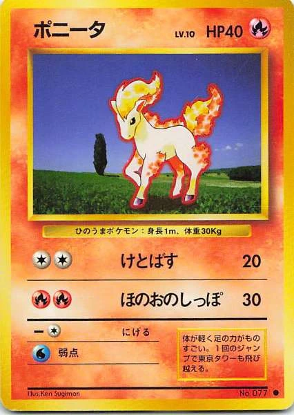 Ponyta - Base Set #077