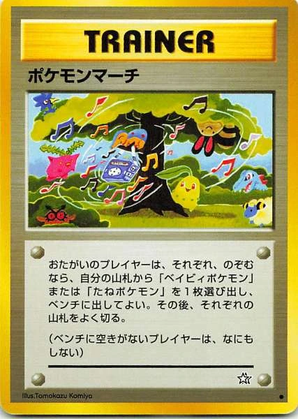 Pokémon March - Pokémon Neo Destiny #102/111