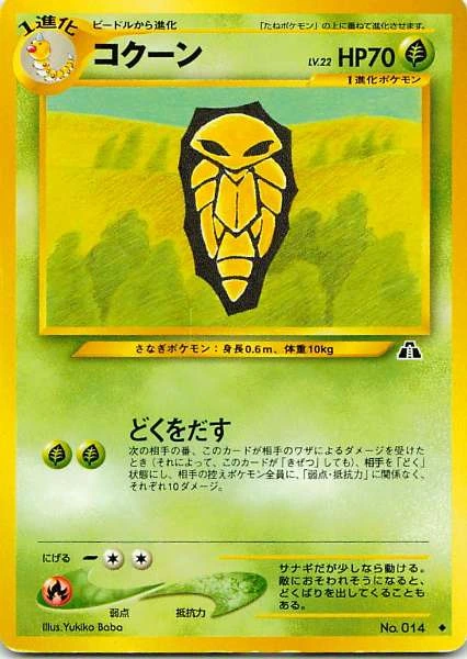 Kakuna - Neo Discovery #014