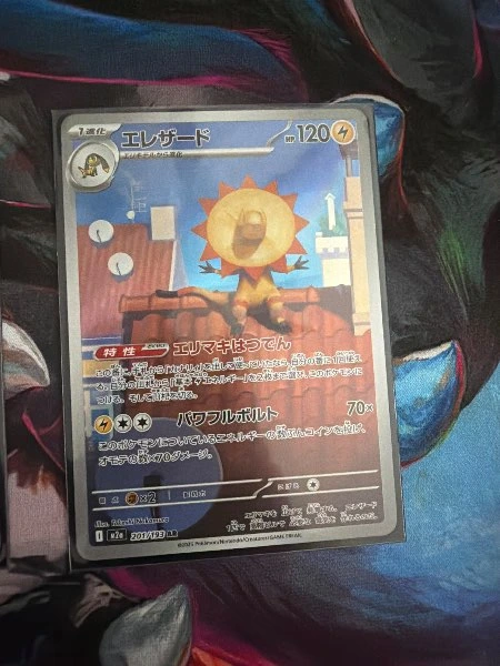 Heliolisk (Japanese) - Mega Dream #201/193