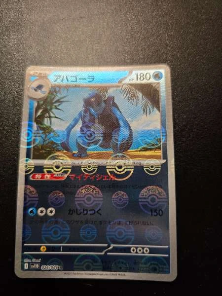 Carracosta (Japanese) - Black Bolt #026/086