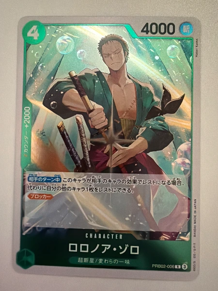 Roronoa Zoro (Japanese) - Premium Booster -The Best- Vol. 2 #PRB02-006