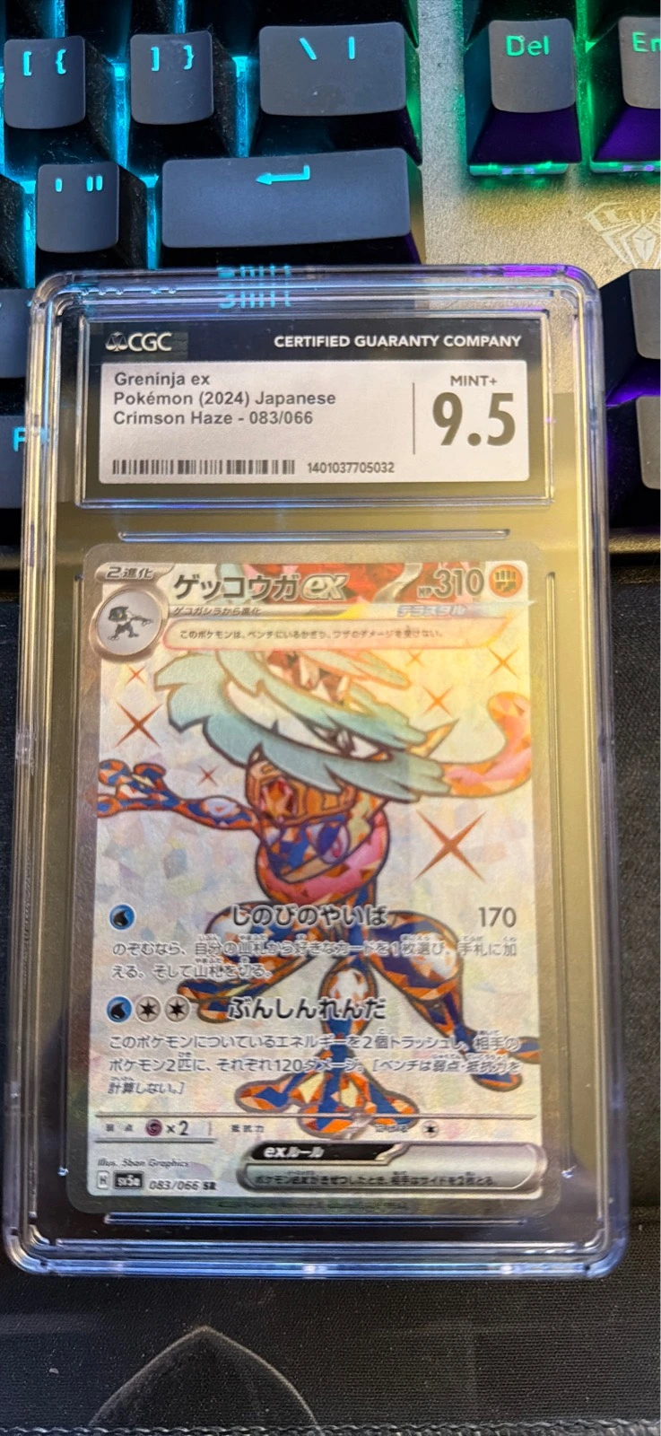 Greninja ex - Crimson Haze #083/066